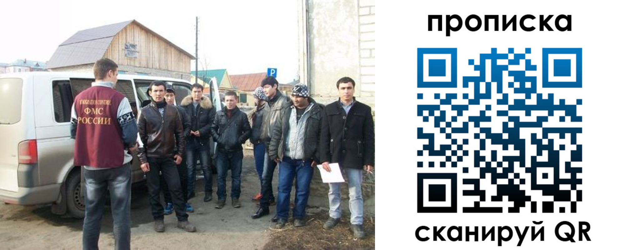прописка для работы в Рузаевке